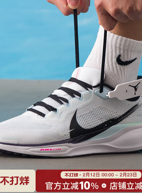 耐克男鞋AIR ZOOM PEGASUS 41 CN休闲运动鞋缓震跑步鞋IM6674-101