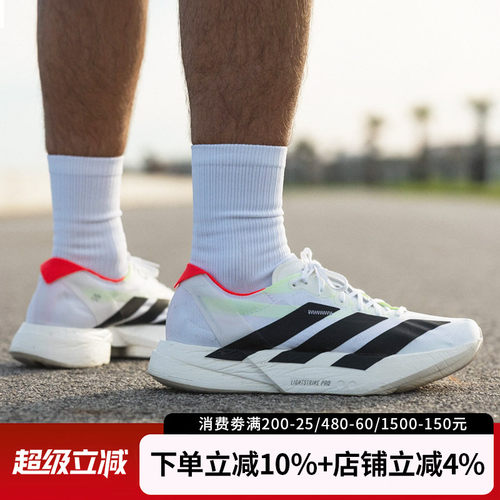 阿迪达斯男ADIZERO竞速跑步鞋