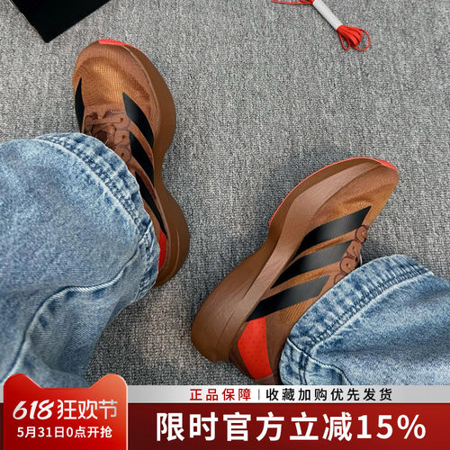 阿迪达斯男马拉松缓震竞速跑鞋