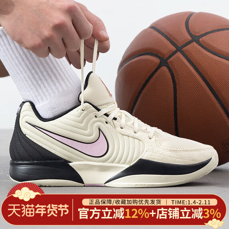 耐克男鞋新款JA 2莫兰特二代运动鞋低帮缓震实战篮球鞋FD7327-100