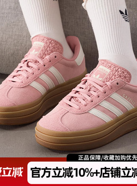 阿迪达斯三叶草GAZELLE BOLD W经典厚底运动鞋复古T头板鞋JS3903