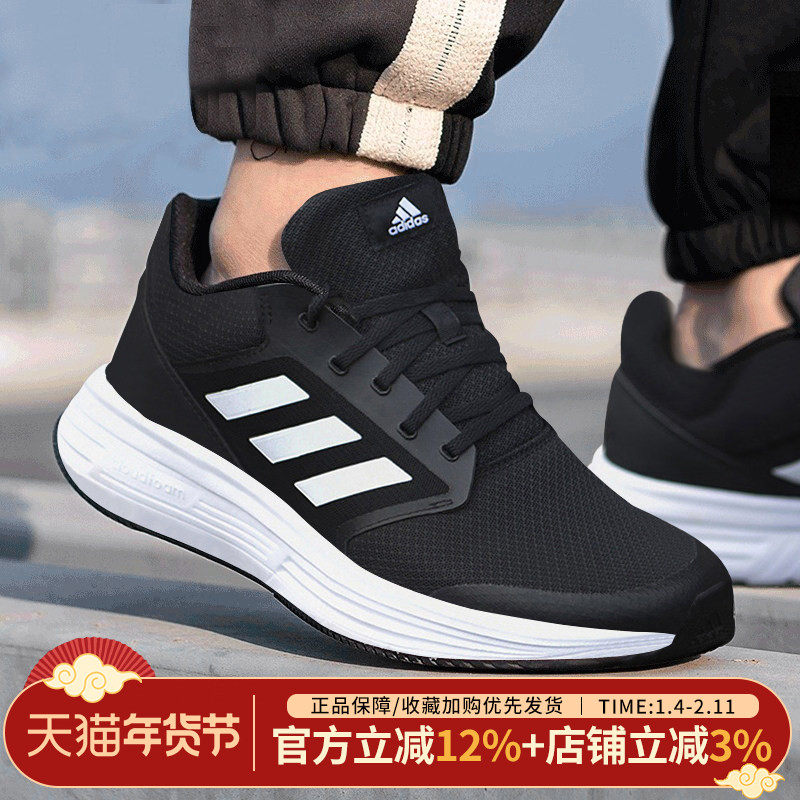 阿迪达斯男鞋官方旗舰官网正品夏季2025鞋子透气休闲跑步鞋运动鞋