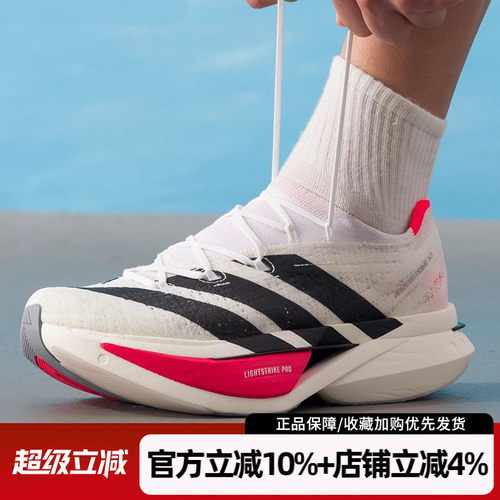 阿迪达斯男轻便减震透气跑鞋