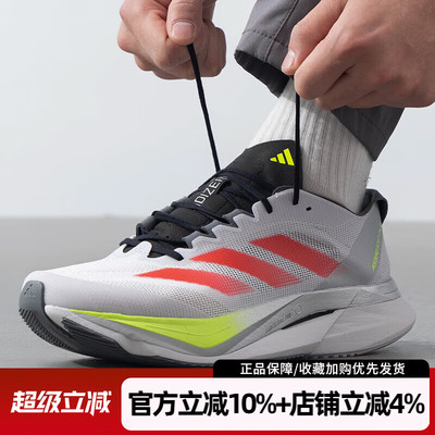 阿迪达斯男鞋新款ADIZERO BOSTON 12缓震跑步鞋休闲运动鞋JI4472