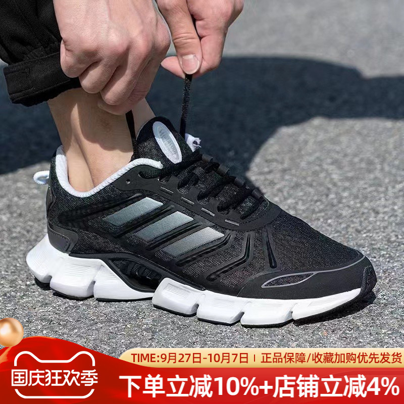 阿迪达斯男跑步鞋CLIMACOOL