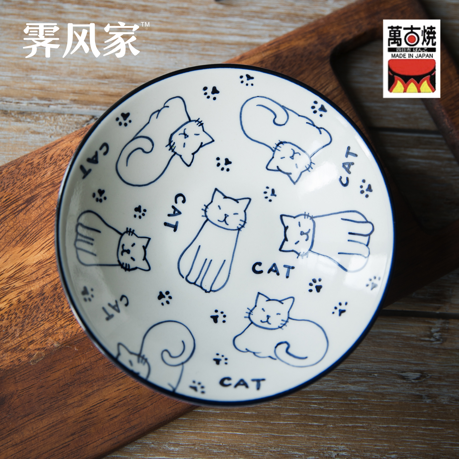 霁风家日本进口万古烧饭碗 汤碗 面碗 日式钵碗小猫碗 手绘釉下彩
