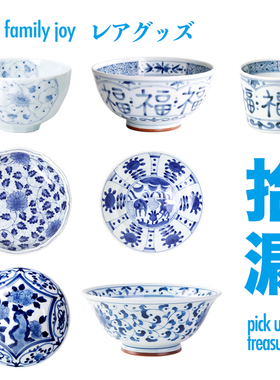 霁风家日本进口儿童餐具捡漏 孤品 稀有品限量剪刀饭碗盘子杯子