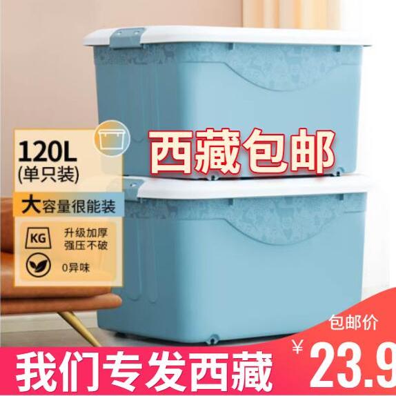 塑料收纳箱加大号衣服玩具收纳箱