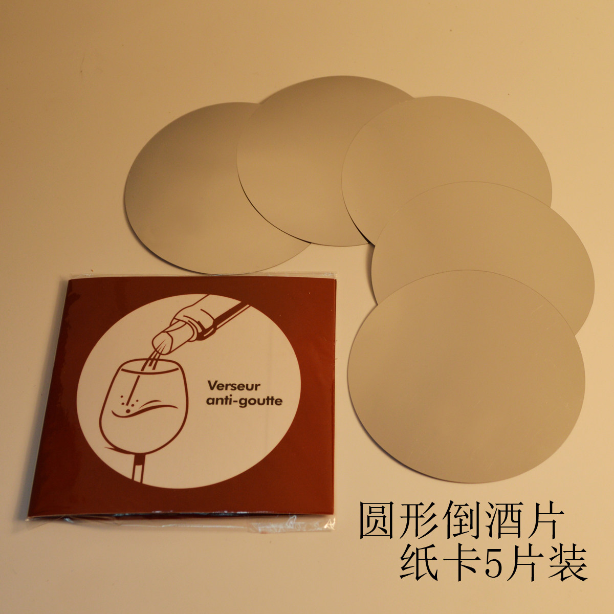 定制防滴红酒倒酒片止滴片PET铝箔片 葡萄酒倒酒片logo印刷激光