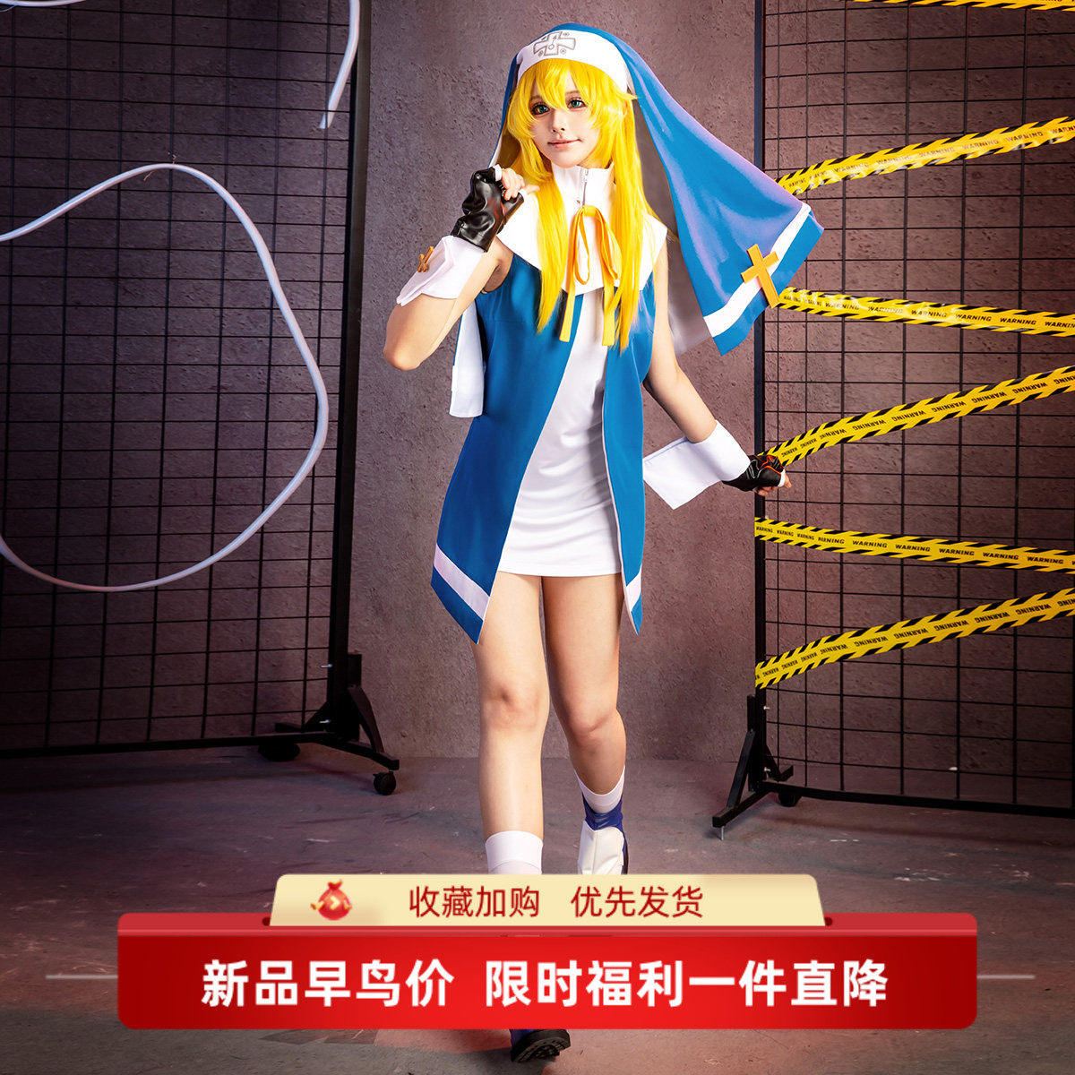 罪恶装备布丽姬修女COS服定制