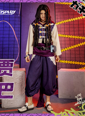 EZcosplay男装废渊战鬼贾巴cos服女二次元动漫服装套装量身定制