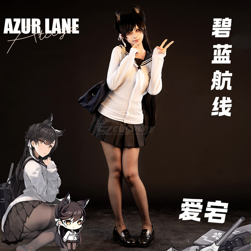 碧蓝航线爱宕JK制服cos连衣裙