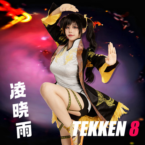 EZcosplay铁拳8凌晓雨COS服定制