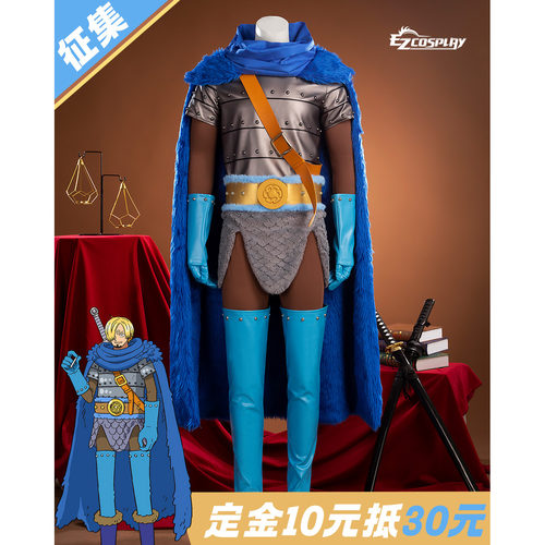 海贼王艾尔巴夫文斯莫克cos
