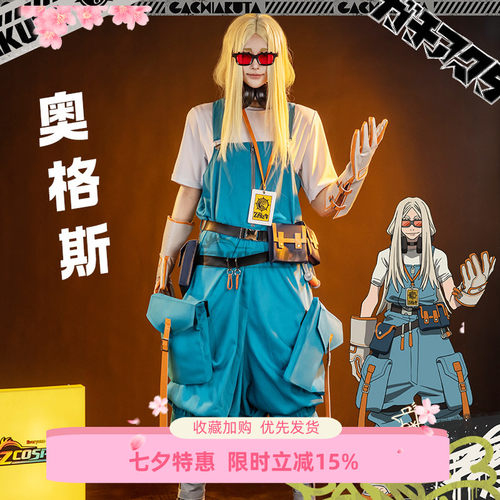EZcosplay废渊战鬼奥格斯COS服