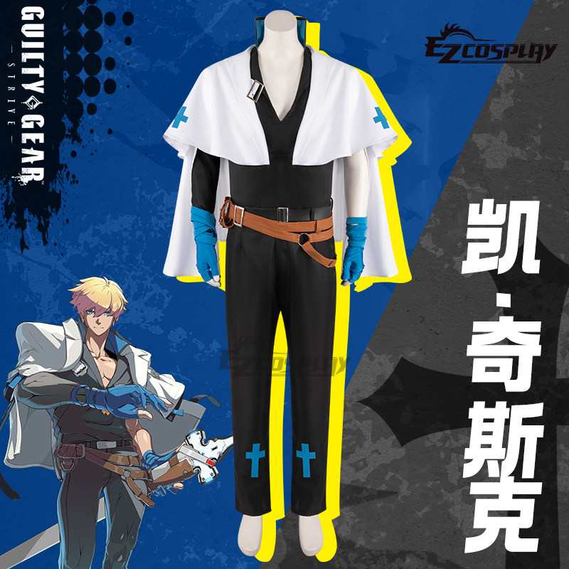 EZcosplay罪恶装备奋战cosplay凯·奇斯克cos服男动漫服装定制