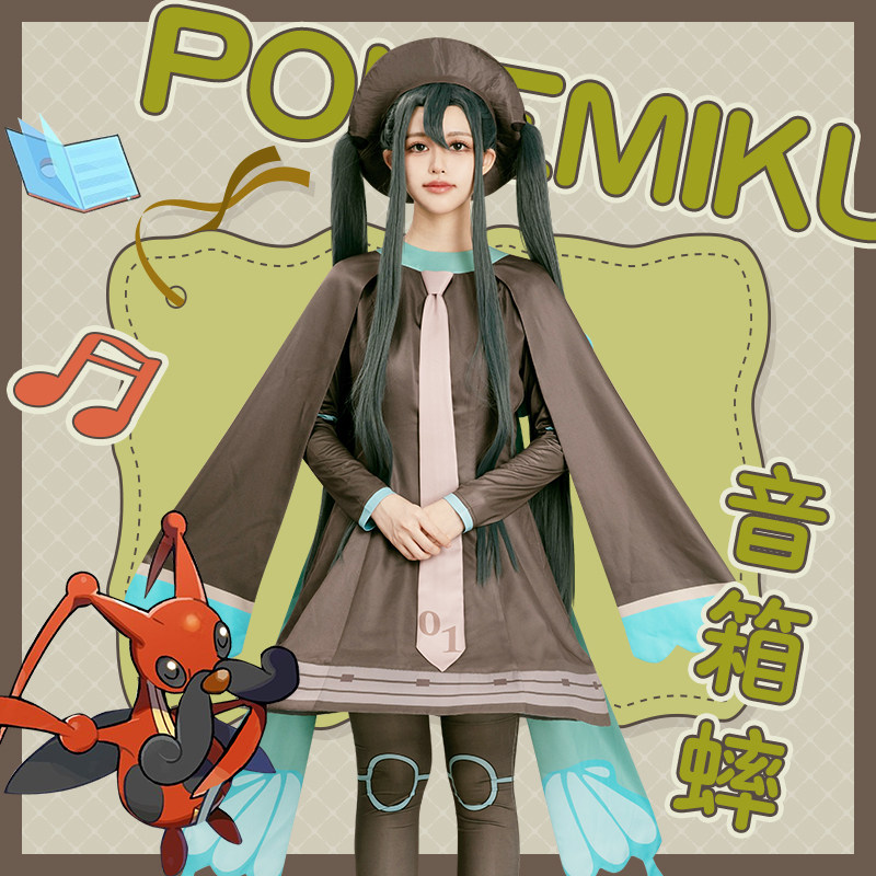 EZcosplay宝可梦音箱蟀联动初音未来cos服女二次元服装量身定制