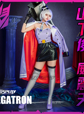 EZcosplay 变形金刚x山下俊 威震天 制服 cos服动漫服装量身定制