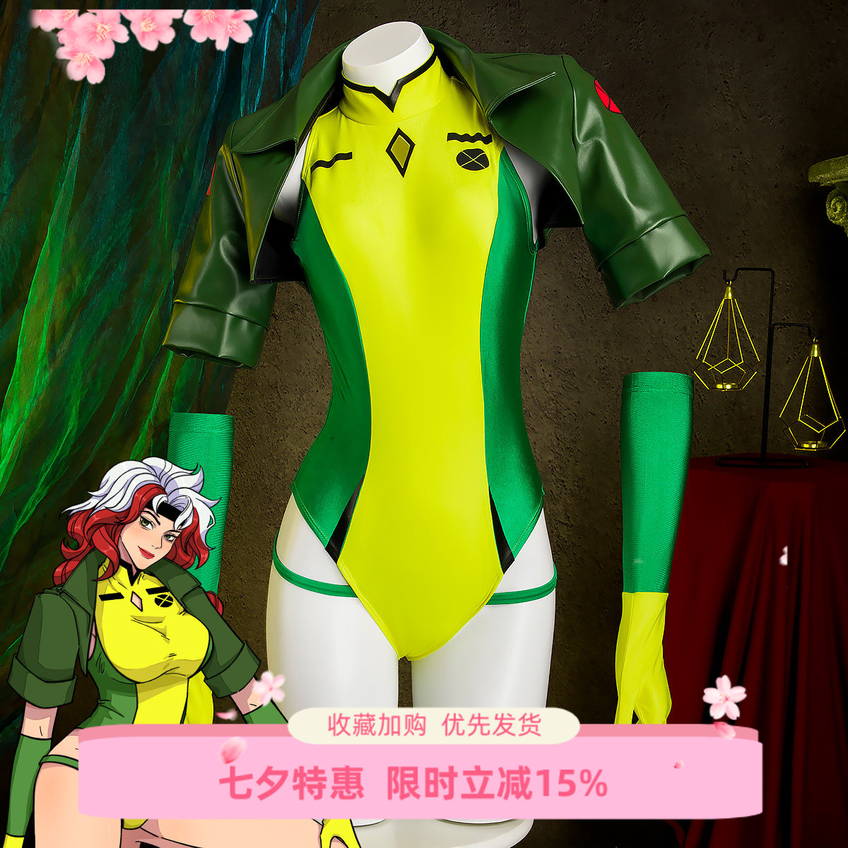 漫威X战警小淘气罗刹女COS服
