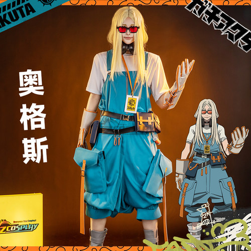 废渊战鬼奥格斯COS服定制