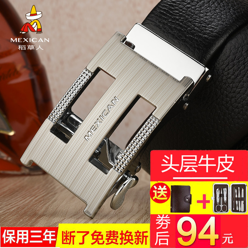 字母头层牛皮休闲风青年自动扣