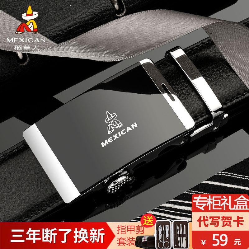 韩版潮流休闲风裤腰带男士自动扣