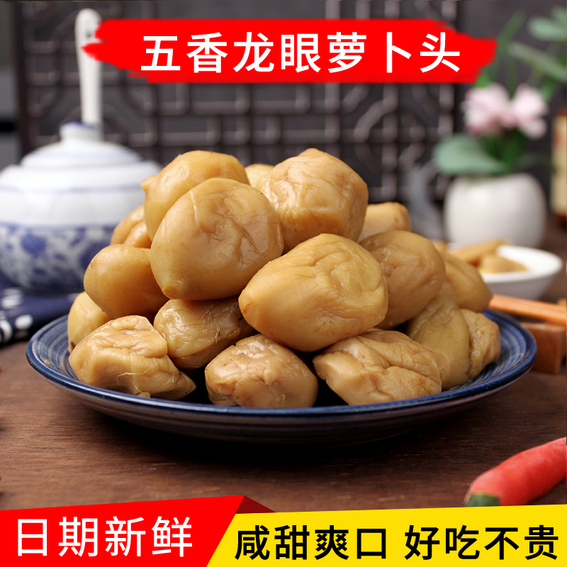 云楼龙眼萝卜头200g五香甜脆萝卜