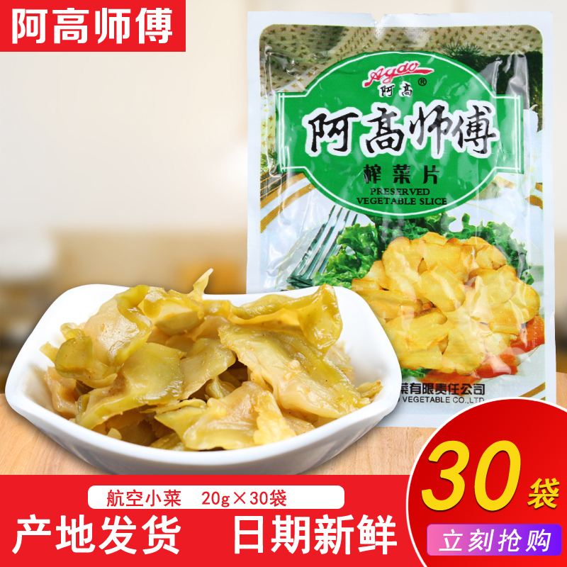 阿高师傅榨菜片航空小菜下饭菜
