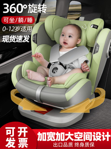 德国及妮蔻汽车用儿童安全座椅