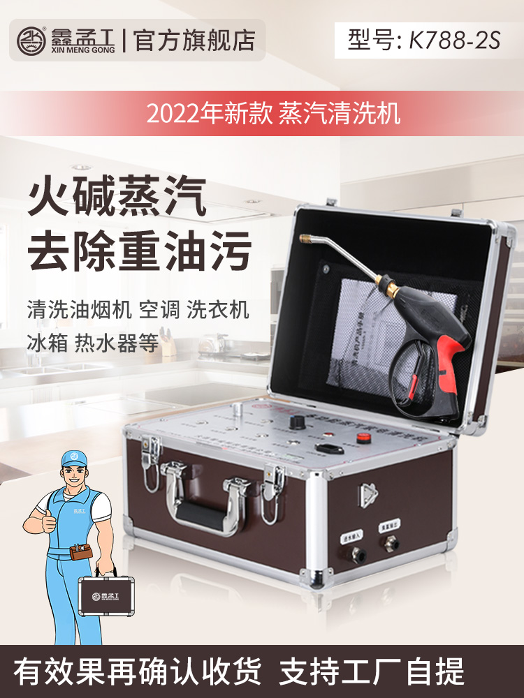 德国进口蒸汽清洁机高压家电