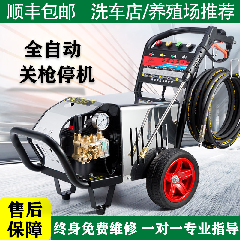 德国进口高压清洗机220v大功率商用洗车机380v工业刷车泵水枪洗地