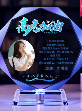 高考中考加油励志金榜题名百日誓师送男生18十八岁成人礼女生礼物