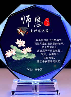 教师节毕业季老师师父感恩谢师