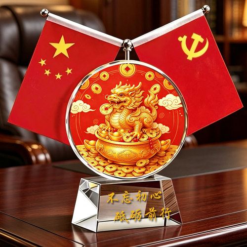 红旗摆件祥龙聚财摆件家里家庭客厅双面高贵客厅老板办公室装饰品