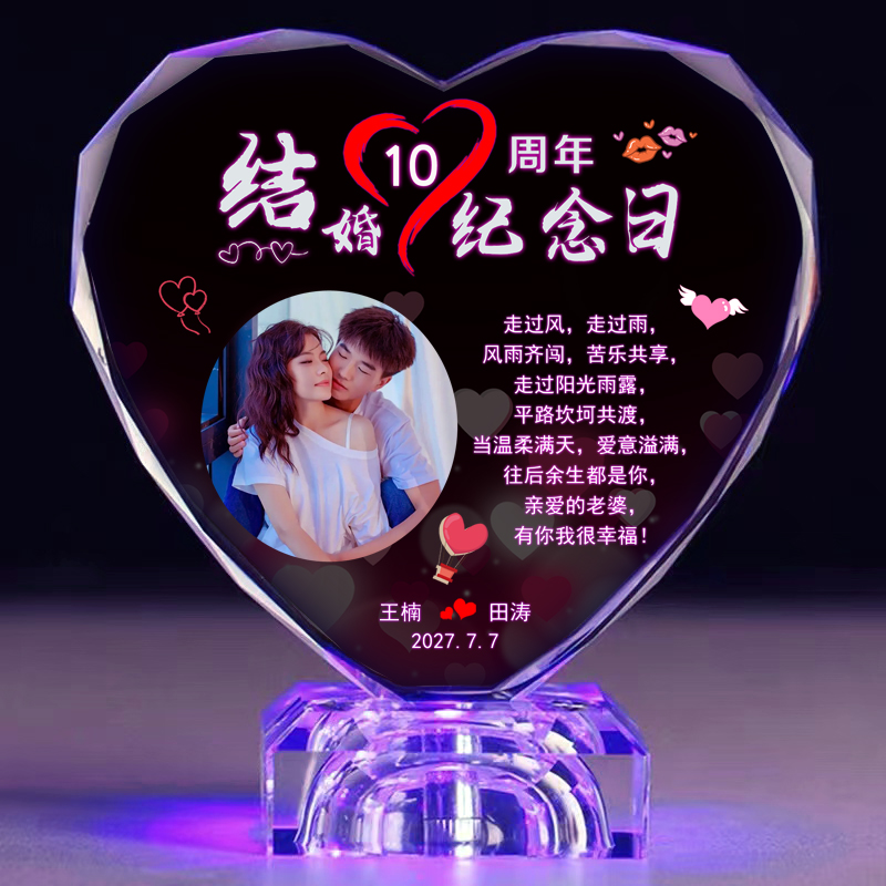 高清彩印照片定制  七彩渐变发光