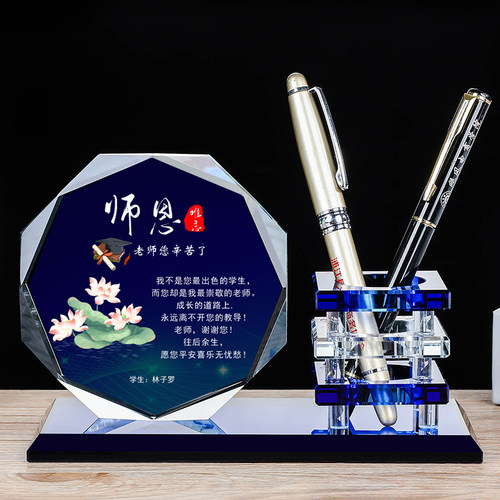 教师节老师毕业教师节彩印定制