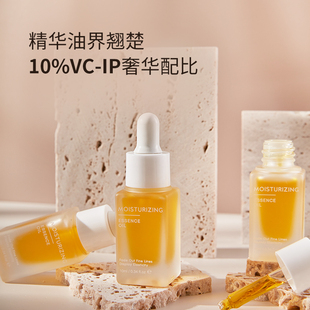 且听风吟vc精华油 抚平细纹亮白击退黑色素滋润嫩肤