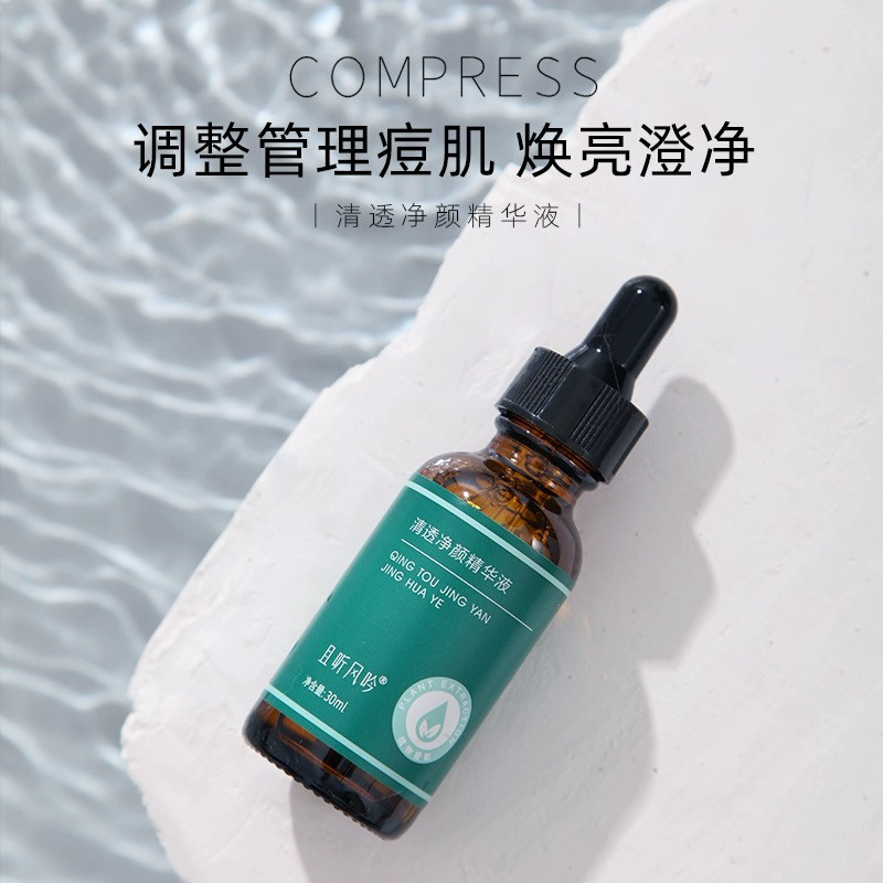 且听风吟水杨酸祛痘精华液护肤品液态精华