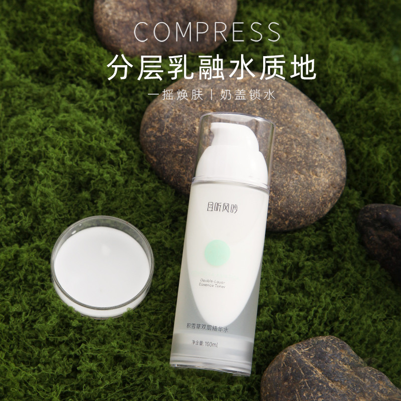 干皮奶妈 水油双补修复抗氧化去黑且听风吟积雪草双层精华水100ML