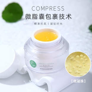 且听风吟积雪草亮颜微凝霜 油皮抗老亮肤滋润不油腻适合油痘肌50g