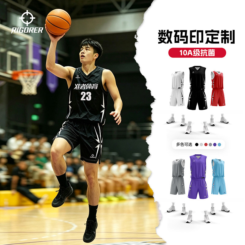 准者篮球服定制印号背心队服套装图片