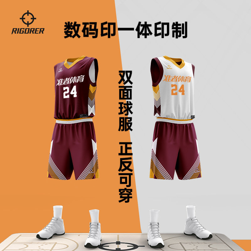 准者双面篮球服数码印双层训练队服新款两面穿球衣比赛球服定制