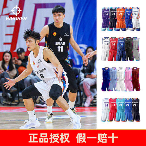 篮球服篮球服RIGORER/准者
