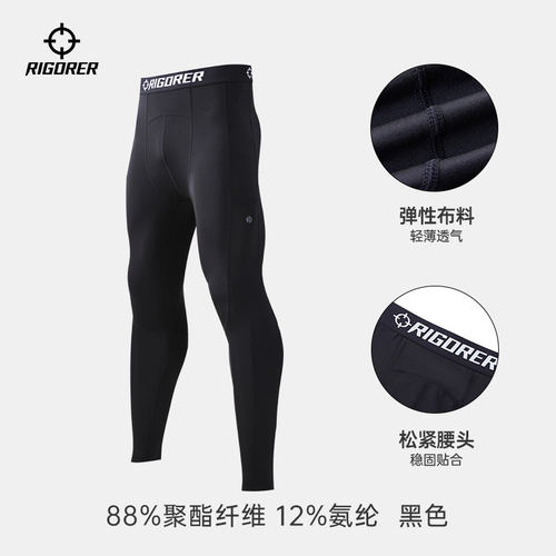 准者紧身裤中腰透气速干紧身衣