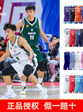 准者篮球服cuba八强赛同款大学生数码印制定制球衣集梦116训练服