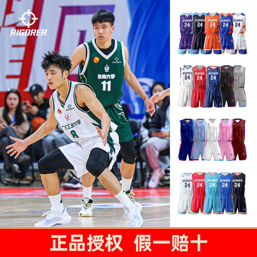 篮球服篮球服RIGORER/准者