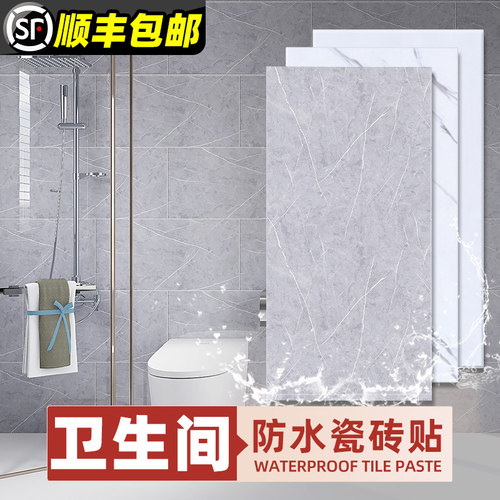 【仿瓷砖墙贴】防水防潮墙纸自粘