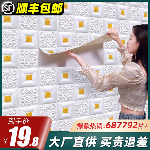 隔音吊顶天花板背景装饰立体墙贴