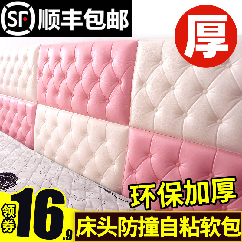 防撞墙贴床头贴纸装饰泡沫墙纸自粘软包墙围儿童3d立体榻榻米靠垫