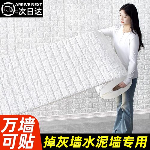 墙纸自粘背景墙卧室装饰